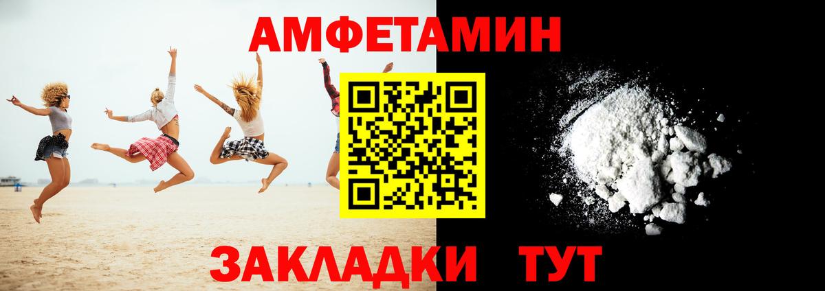 Амфетамин 98% Набережные Челны
