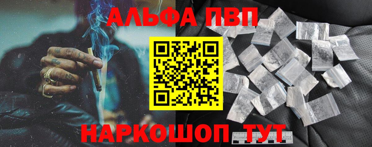 А ПВП СК КРИС  Вход с VPN  Набережные Челны  A PVP  Alpha PVP мука 