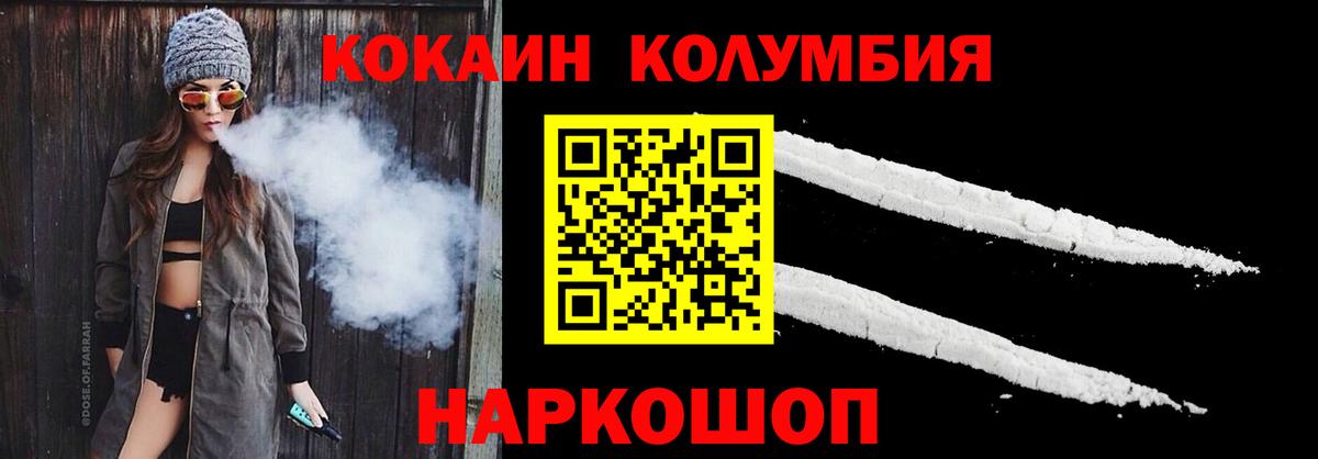 COCAIN Перу  Вход с VPN  COCAIN 97%  Cocaine  Набережные Челны 