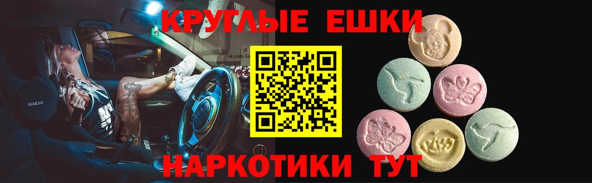 ЭКСТАЗИ MDMA Набережные Челны