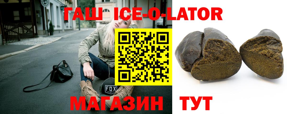 ГАШ Premium  Гашиш хэш  ГАШИШ  Вход с VPN  Набережные Челны 