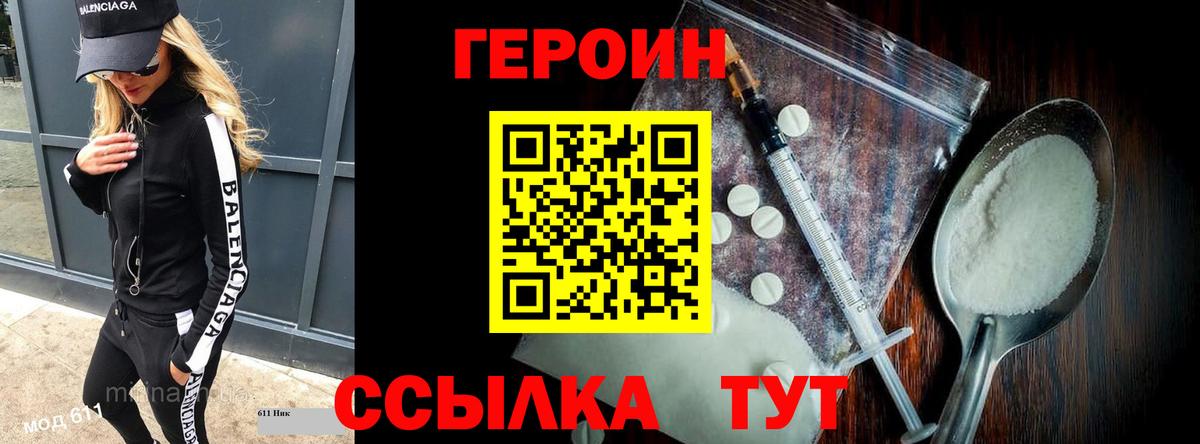 Набережные Челны  ГЕРОИН Heroin  Вход с VPN 