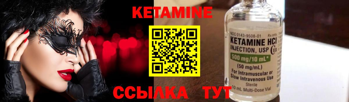Набережные Челны  Кетамин ketamine  Вход с VPN  Кетамин VHQ 