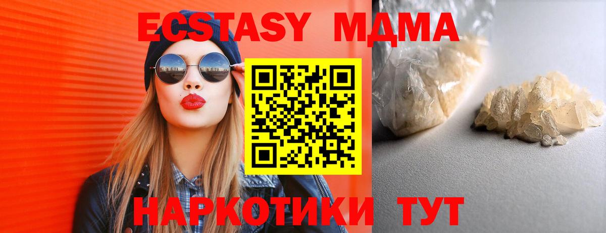 МДМА crystal Набережные Челны