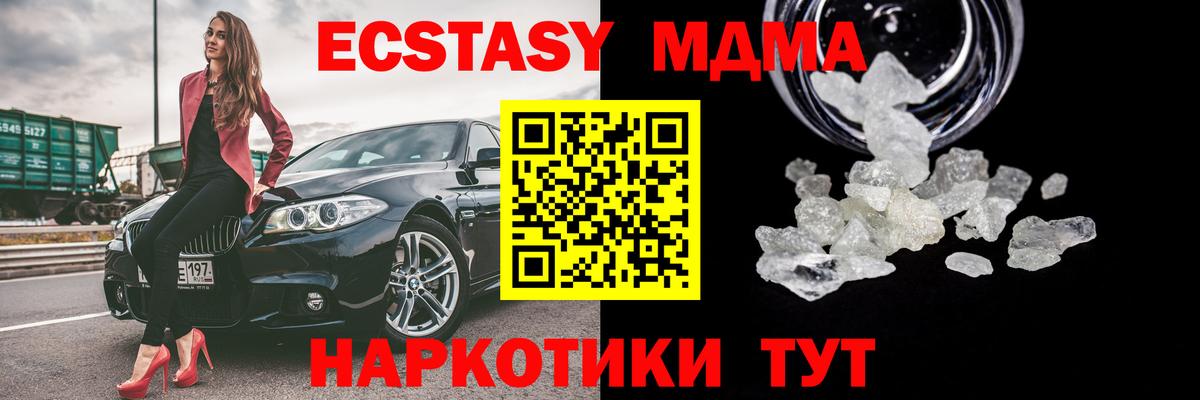 MDMA crystal  Вход с VPN  Набережные Челны 