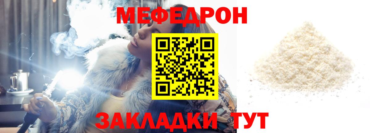 МЕФ мука Набережные Челны
