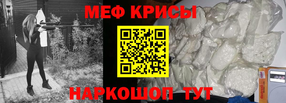 МЯУ-МЯУ mephedrone  Вход с VPN  Мефедрон  Набережные Челны 