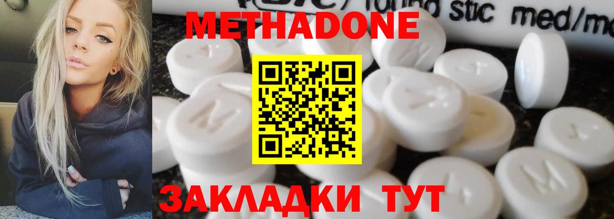 Набережные Челны  МЕТАДОН кристалл  Вход с VPN 