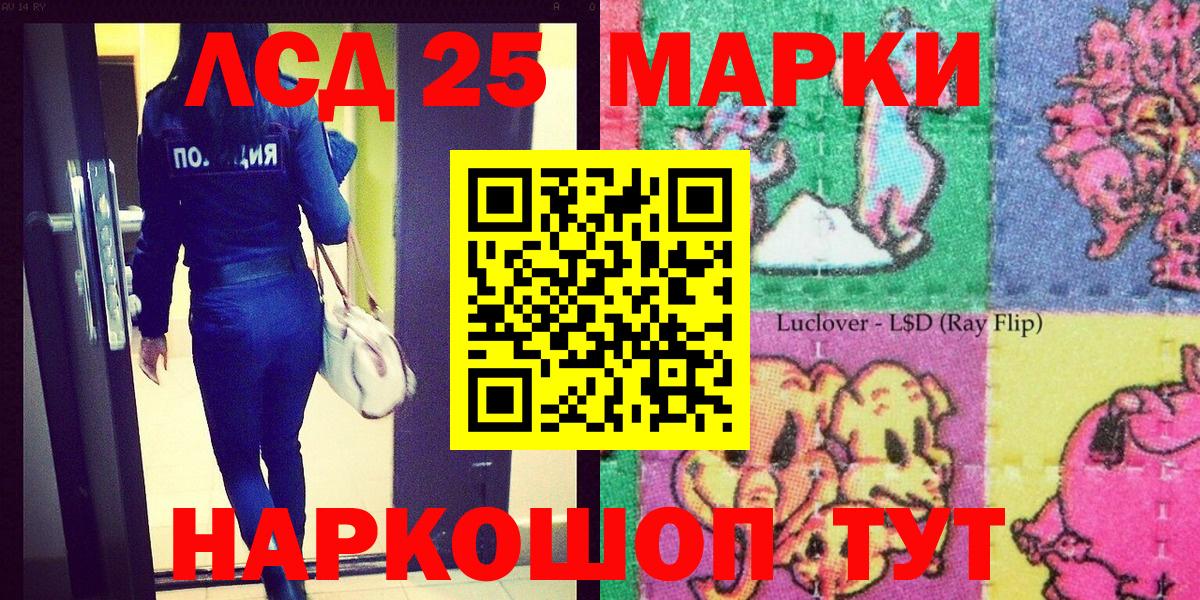Наркотические марки 1,8мг  Наркотические марки 1,8мг  Набережные Челны  Вход с VPN 
