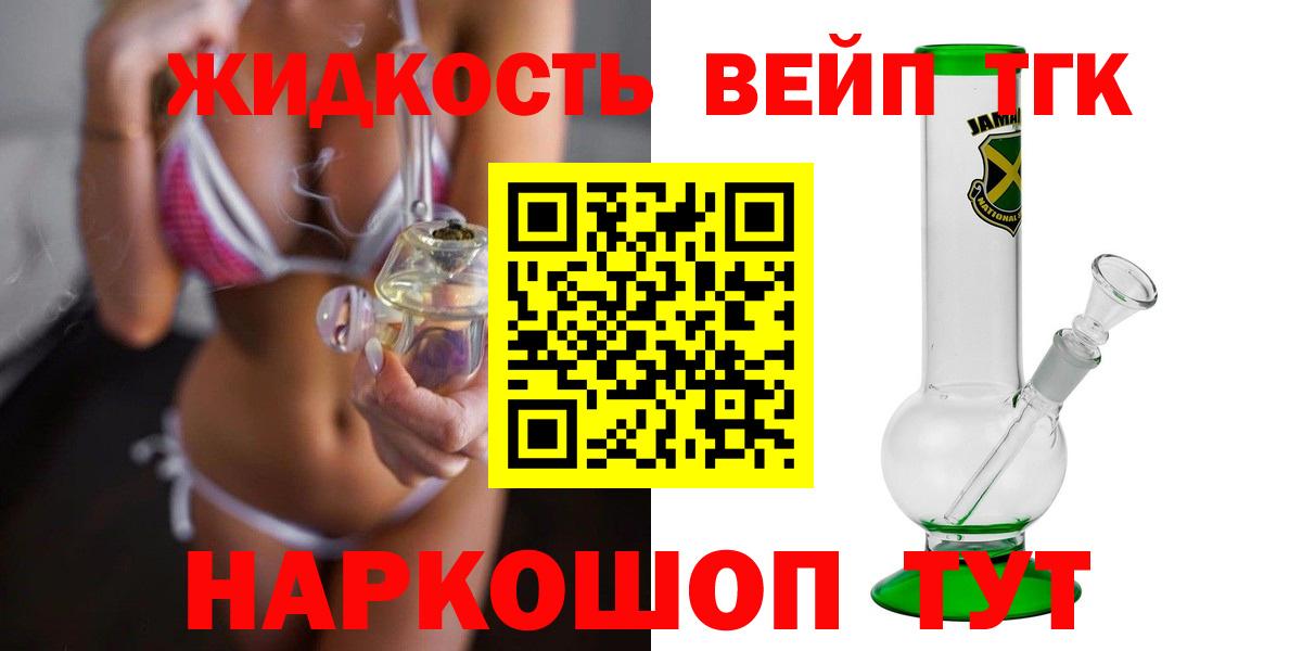 Набережные Челны  ТГК вейп с тгк  Вход с VPN 