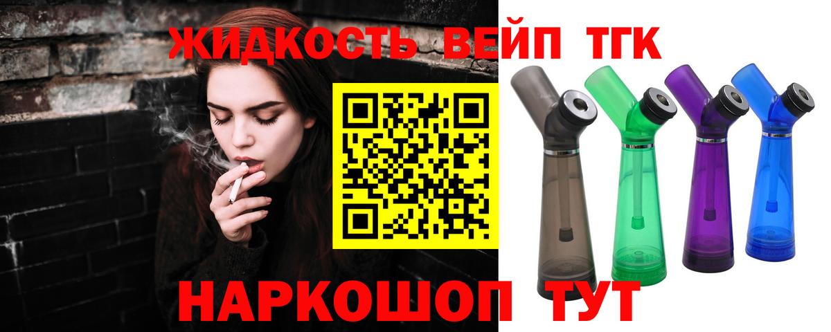 Дистиллят ТГК концентрат Набережные Челны
